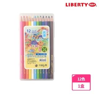 【LIBERTY】利百代 聖托里尼島水性漆色鉛筆12色