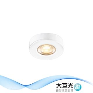 【大巨光】LED 5W 吸頂筒燈(LW-11-5106)