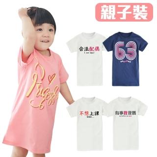 【Baby 童衣】親子裝 短袖長板上衣 母女裝 20013(共９色)