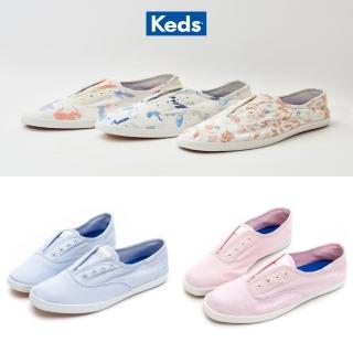 【Keds】Chillax 經典熱賣帆布休閒鞋款-五款選(MOMO特談價)