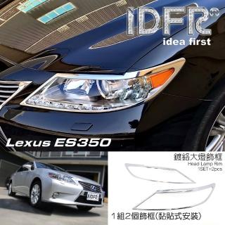【IDFR】Lexus ES ES300 ES350 2012~2015 鍍鉻銀 車燈框 前燈框 飾貼(車燈框 前燈框 頭燈框 大燈框)