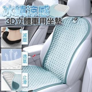 【CPGO】汽車冰墊 冷凝膠涼墊 前座椅背(冰感清涼 柔軟透氣 久坐不累)
