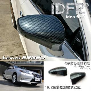 【IDFR】Lexus ES ES300 ES350 2012~2015 水轉印 碳纖 卡夢 後視鏡蓋 外蓋飾貼(後視鏡 外蓋飾貼)