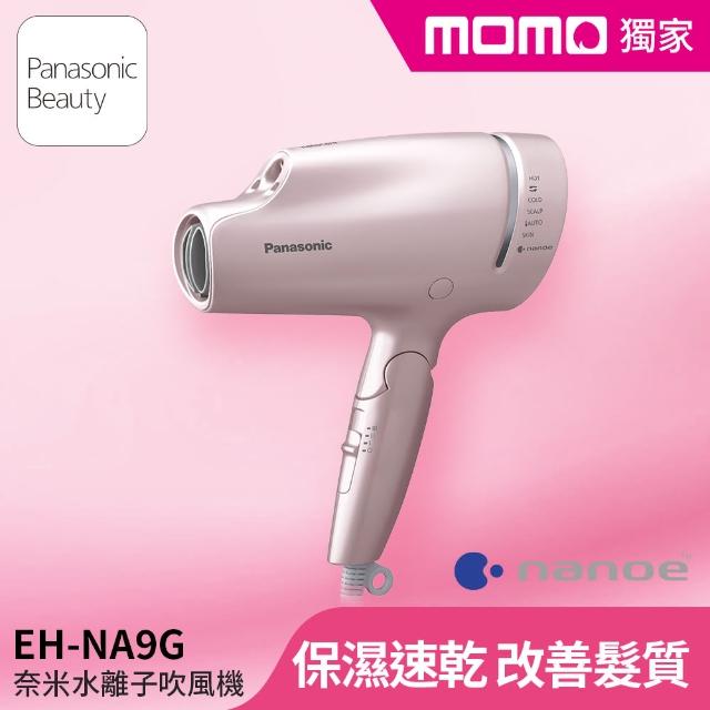 Panasonic國際牌吹風機推薦，負離子超大風量，PTT評價超好EH-NE74-N開箱 | 吹風機怎麼挑 | 好吃美食的八里人