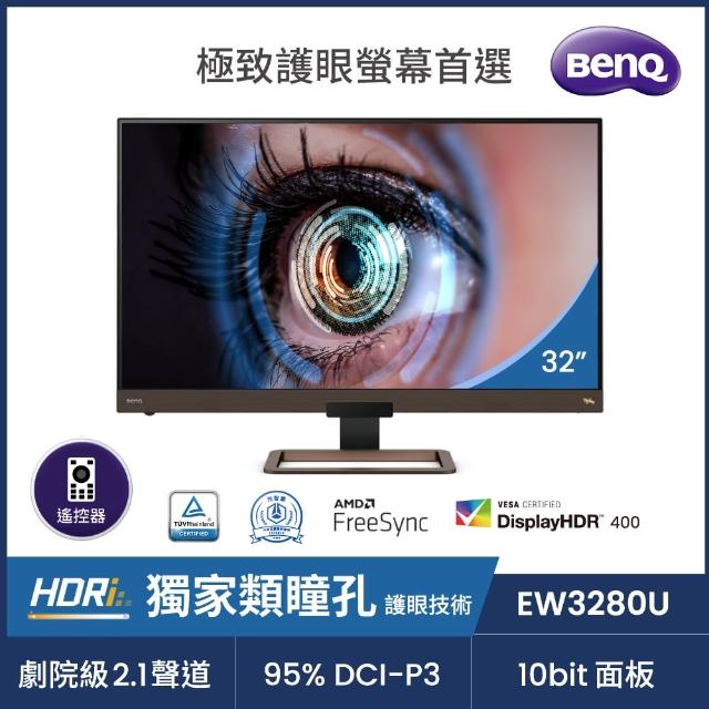 BenQ】EW3280U 32型IPS 4K 類瞳孔影音娛樂護眼螢幕(HDR400/2.1聲道