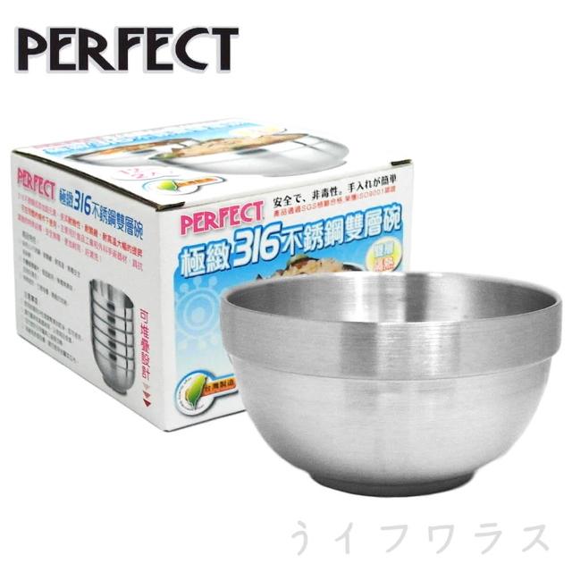 【PERFECT】PERFECT極緻316不鏽鋼雙層碗-14cm-700cc-6入X1盒(316不鏽鋼碗)