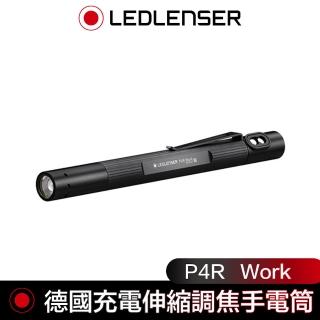 【德國 Led Lenser】P4R Work 充電式伸縮調焦手電筒
