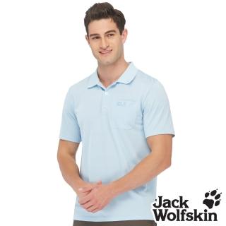 【Jack wolfskin 飛狼】男 俐落感抗菌除臭排汗衣 短袖POLO衫(天空藍)