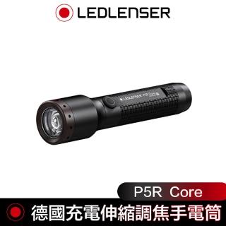 【德國 Led Lenser】P5R Core充電式伸縮調焦手電筒