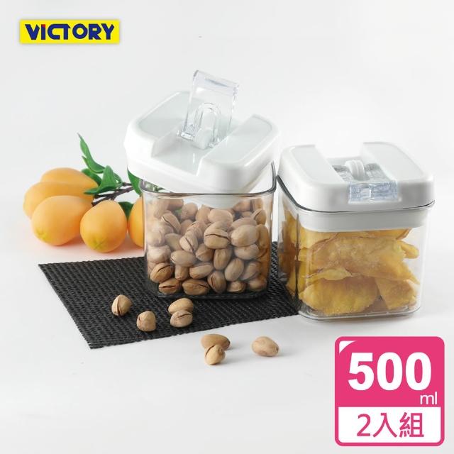 【VICTORY】500ml方形易扣食物密封保鮮罐(2入組)