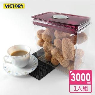 【VICTORY】ARSTO方形食物密封保鮮罐3L