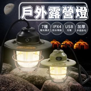 【waim life 暖暖生活】工業風 戶外露營燈 小型復古吊燈(七種燈光/USB充電/防水/帳篷燈)