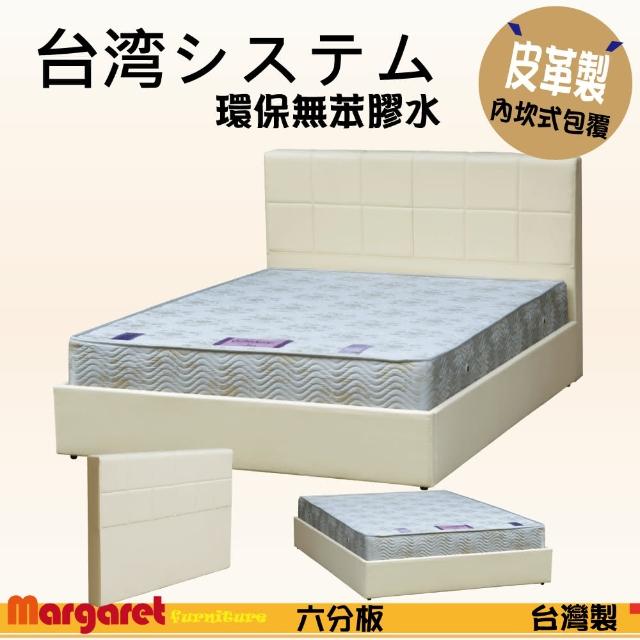 【Margaret】立體珍藏內坎式床組-雙人5尺(黑/紅/卡其/咖啡/深咖啡)