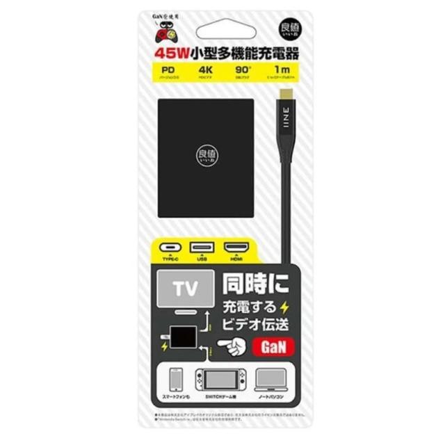 【良值】SWITCH Switch 45W 氮化鎵GaN PD快充 HDMI 多功能 影音轉換 充電器(多功能轉換充電器 L424公司貨)