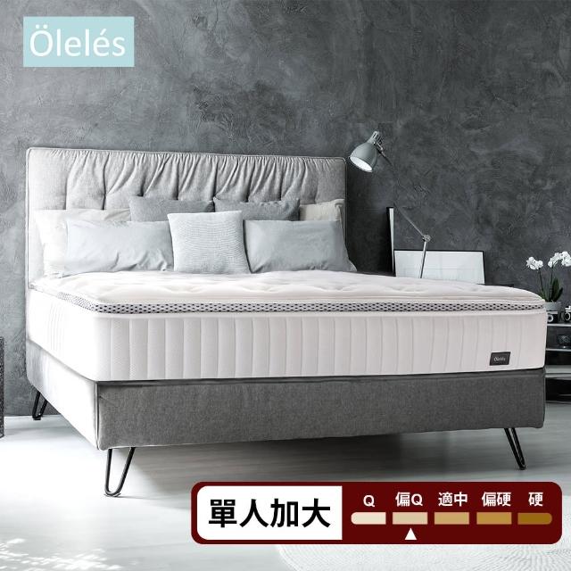 【Oleles 歐萊絲】黑標乳膠獨立筒 彈簧床墊-單人3.5尺(送保潔墊)