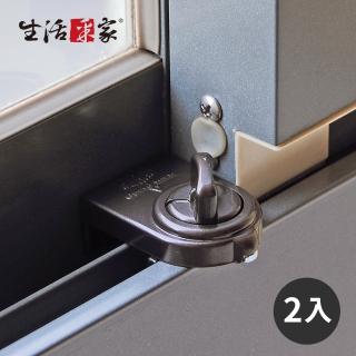【生活采家】日本GUARD兒童安全鋁窗鎖_小安全鈕型_棕_2入裝(#99258)
