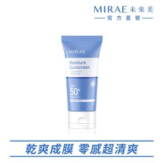 【MIRAE 未來美】超保濕防曬水凝乳(50ml)