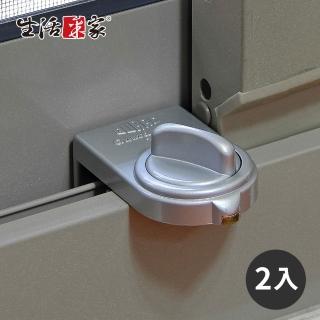 【生活采家】日本GUARD兒童安全鋁窗落地門鎖_大安全鈕型_銀_2入裝(#99260)