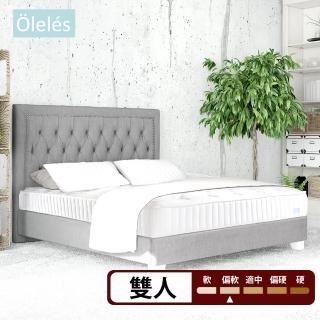 【Oleles 歐萊絲】軟式獨立筒 彈簧床墊-雙人5尺