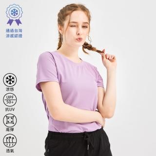 【KISSDIAMOND】AirLoop超涼感速乾空調衣(大尺碼/KDT-8803/女/香芋紫)