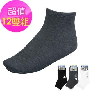 【三合豐 巨星】12雙組 純棉素面兒童短襪 學生襪(MIT 黑色、灰色、白色)