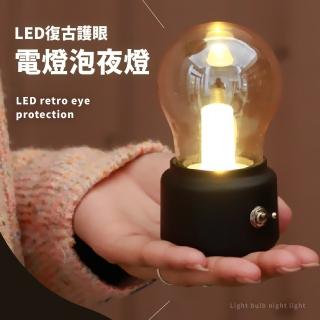 【英倫復古】USB電燈泡造型LED護眼夜燈(便攜 臥室 節能 照明燈 閱讀燈 露營燈 居家擺飾 充電夜燈)