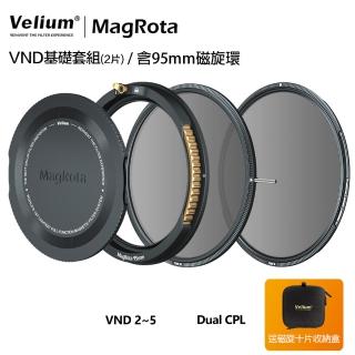 【Velium 銳麗瓏】MagRota 磁旋 動態錄影 VND基礎套組+95mm磁旋支架 套組