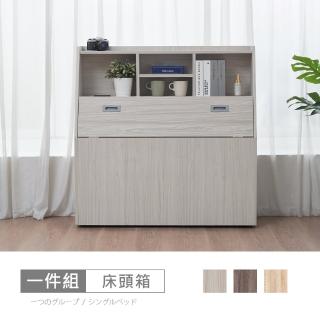 【時尚屋】UF10卡特3.5尺書架型床頭箱UF10-3535(多色可選/免運費/免組裝/臥室系列)