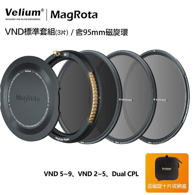 【Velium 銳麗瓏】MagRota  動態錄影 VND標準套組 +95mm磁旋支架 套組