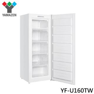 【YAMAZEN 山善】163L直立式冷凍櫃/窄冰櫃(YF-U160TW 含基本安裝)