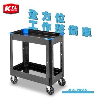 【KTL】全方位工作整備車(台灣製造推車)