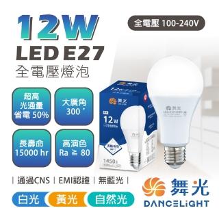 【DanceLight 舞光】LED 12W燈泡 球泡燈 燈頭 E27 全電壓(10入組)