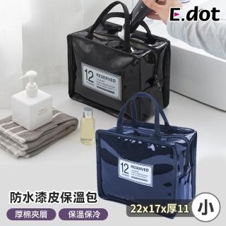 【E.dot】防水漆皮收納包/化妝包/保溫袋/收納袋(小號)