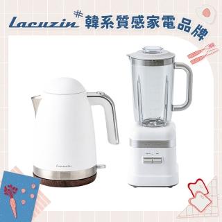【Lacuzin】快煮壺+果汁研磨調理機 組合