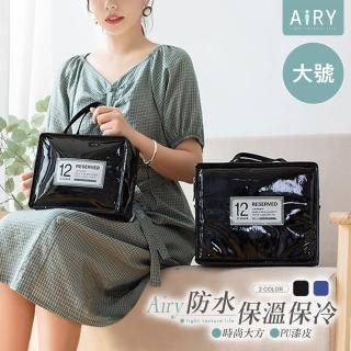 【Airy 輕質系】時尚防水漆皮保溫包 -大號