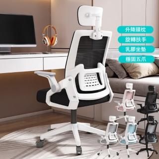【MGSHOP】人體工學電腦椅 辦公椅 書桌椅(馬鞍型仿生彈力腰背)