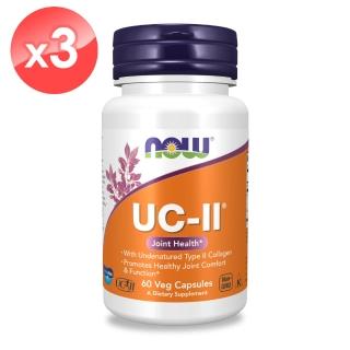 【NOW Foods】UC-II非變性二型膠原蛋白膠囊3瓶組(60顆*3瓶)
