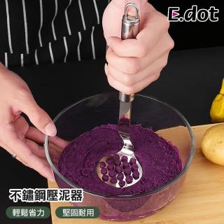 【E.dot】不鏽鋼馬鈴薯壓泥器/搗泥器