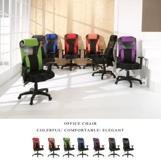 【Buyjm】傑瑞爾專利3D坐墊高背大護腰辦公椅(電腦椅)