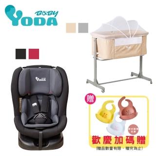 【YODA】ISOFIX全階段360度汽車安全座椅/汽座+嬰兒多功能床邊床(下單贈好食餐兜)