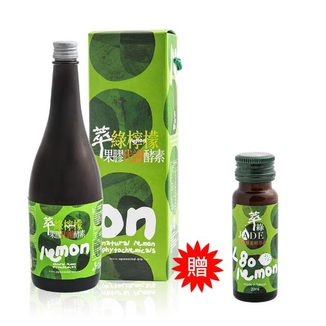 【萃綠檸檬】果膠代謝酵素750ml/瓶(附L80酵素精萃液x1瓶 20ml/瓶)