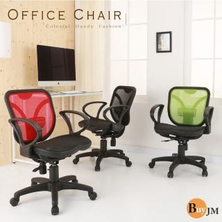 【BuyJM】台灣製造傑力全網透氣辦公椅/電腦椅(3色)