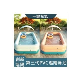 【圈奇】帶棚遮陽自動充氣PVC加厚泳池 2.1米(自動充氣泳池)