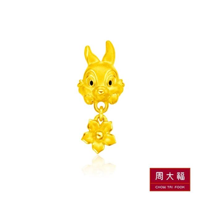 【周大福】迪士尼經典系列 花朵桑普兔黃金耳環(單耳)