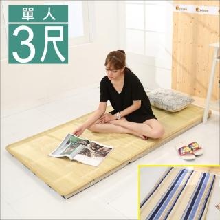 【BuyJM】冬夏兩用高密度大青三折單人床墊(3x6尺)