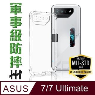 【HH】ASUS ROG Phone 7 /7 Ultimate -6.78吋-軍事防摔手機殼系列(HPC-MDASRP7)