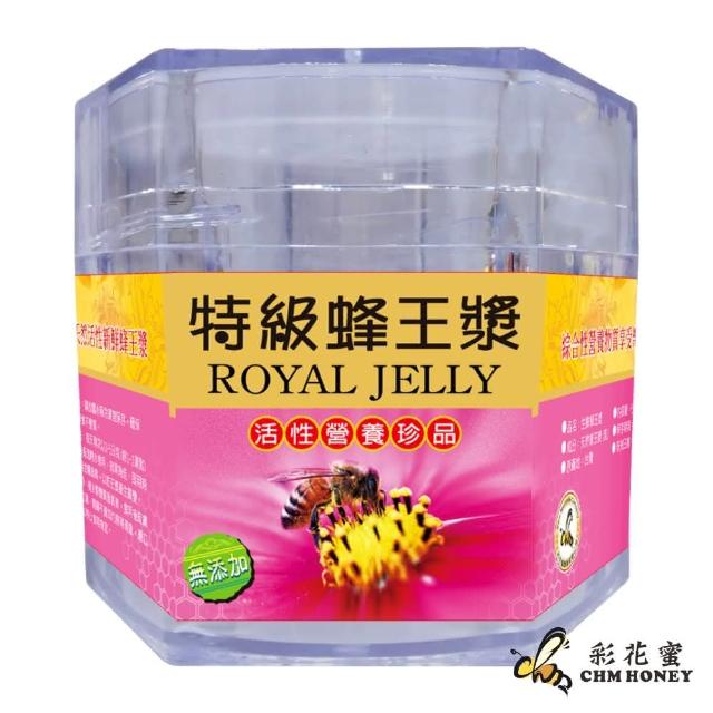 【彩花蜜】台灣特級生鮮蜂王乳500g(2件組)