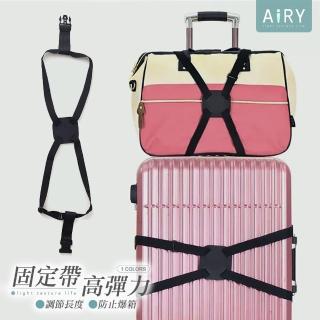 【Airy 輕質系】高彈力行李箱固定帶