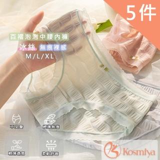 【Kosmiya】5件組 泡泡柔軟百褶中腰內褲(5件組 M/L/XL)