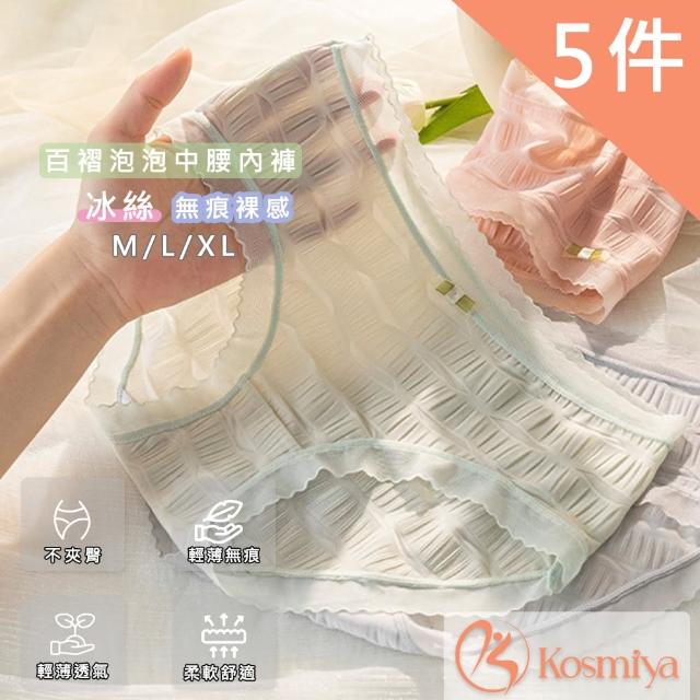 【Kosmiya】泡泡柔軟百褶中腰內褲(5件組 M/L/XL)